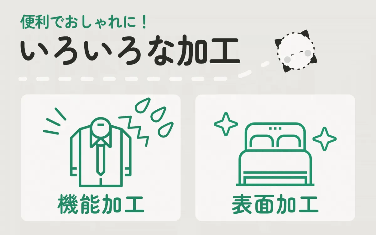 いろいろな加工